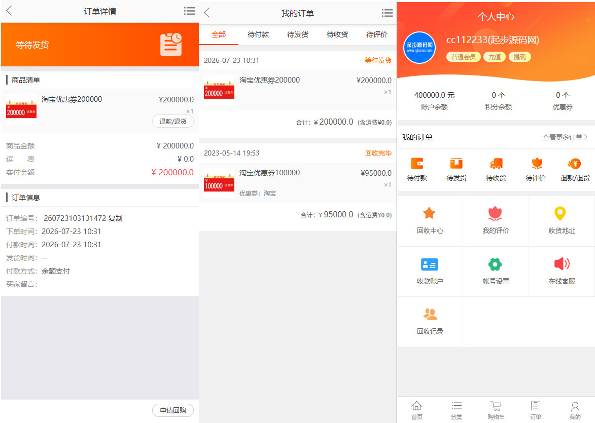 起步源码网www.qibuym.com