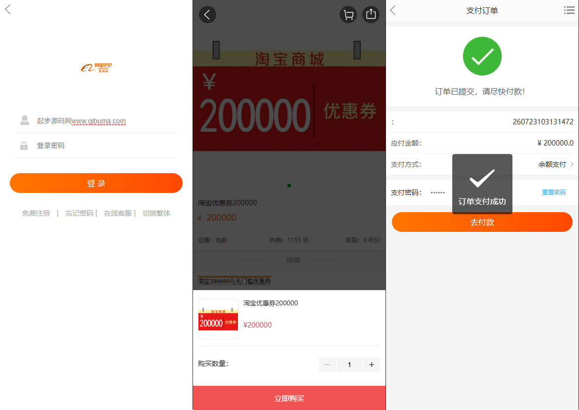 起步源码网www.qibuym.com